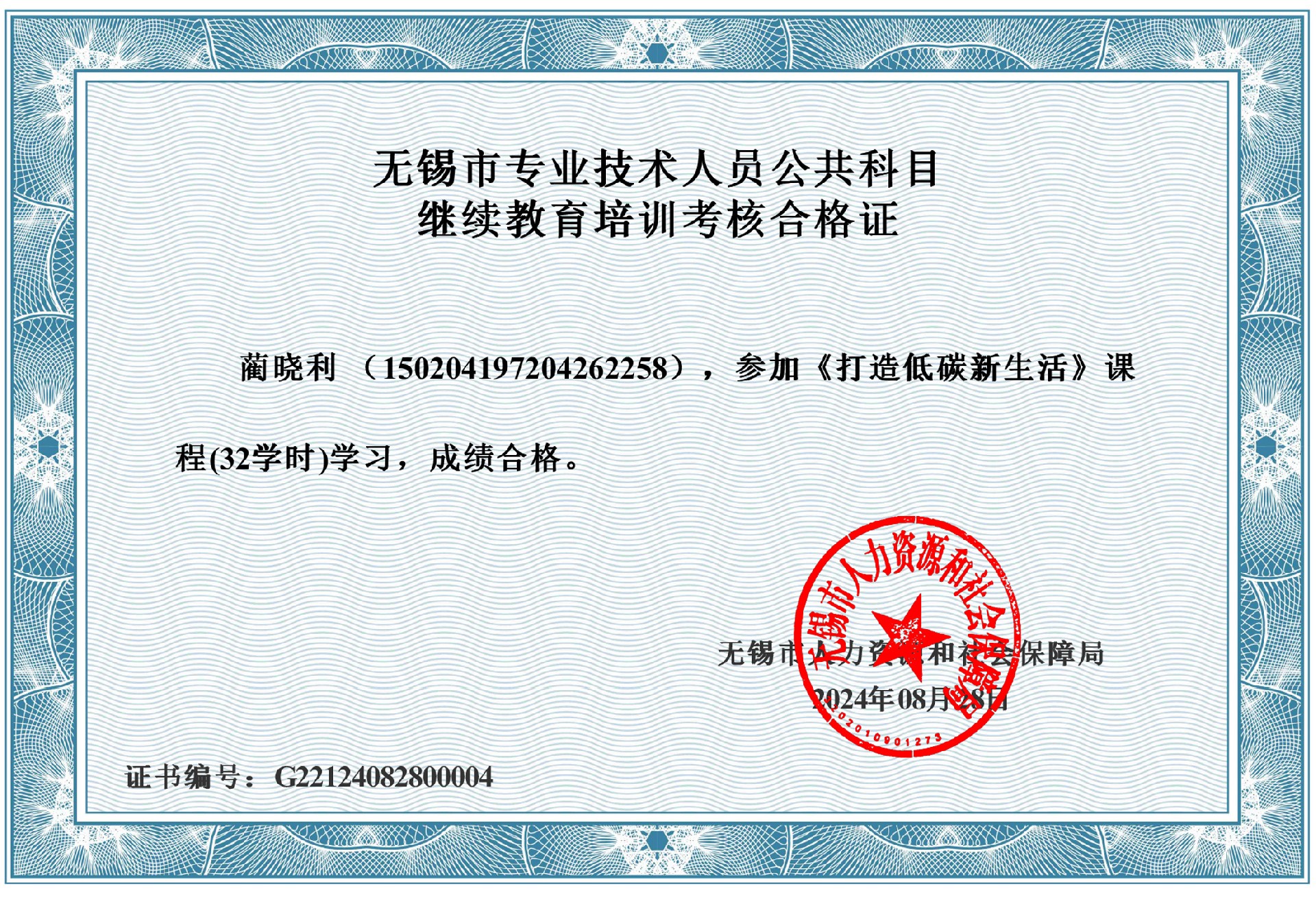 绿色工厂培训(32学时)