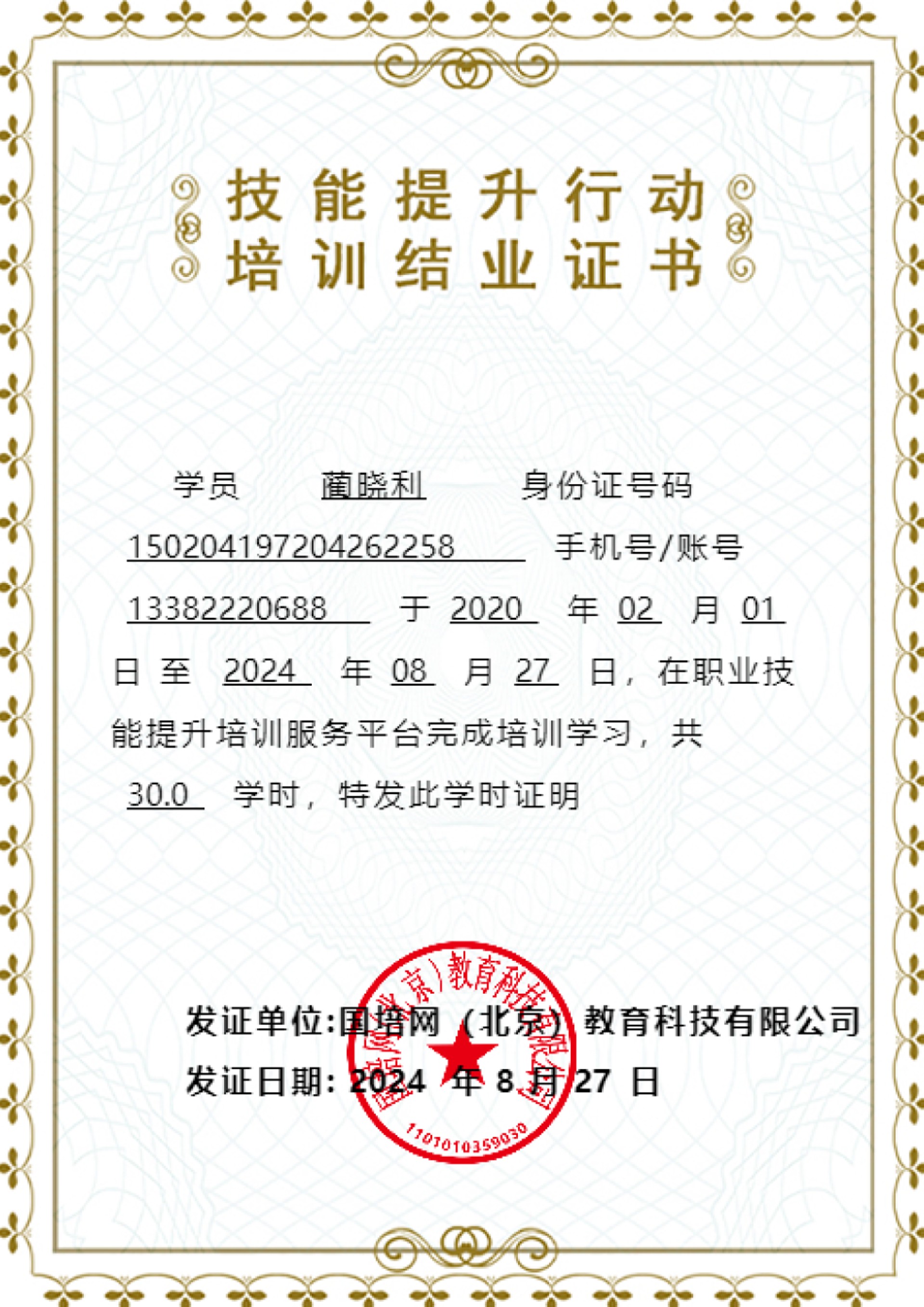 制造业与外贸培训(30学时)